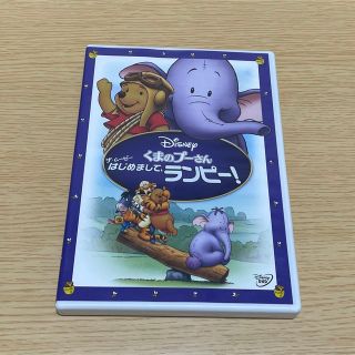 クマノプーサン(くまのプーさん)のくまのプーさん ザ・ムービー/はじめまして,ランピー! DVD(アニメ)