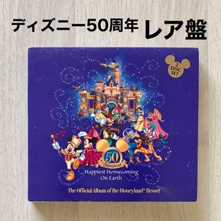 ディズニー(Disney)のOfficial Album  ディズニーランド50周年　CD 2枚組　(アニメ)