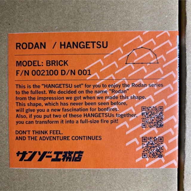 RODAN 半月セット BRICK  サンゾー工務店 1