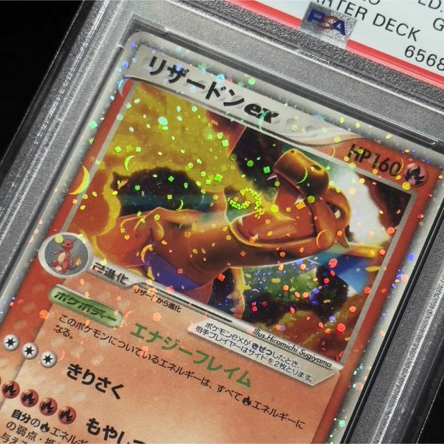 国産 リザードンex リザードン PSA10 charizard ex ポケカ エナジー