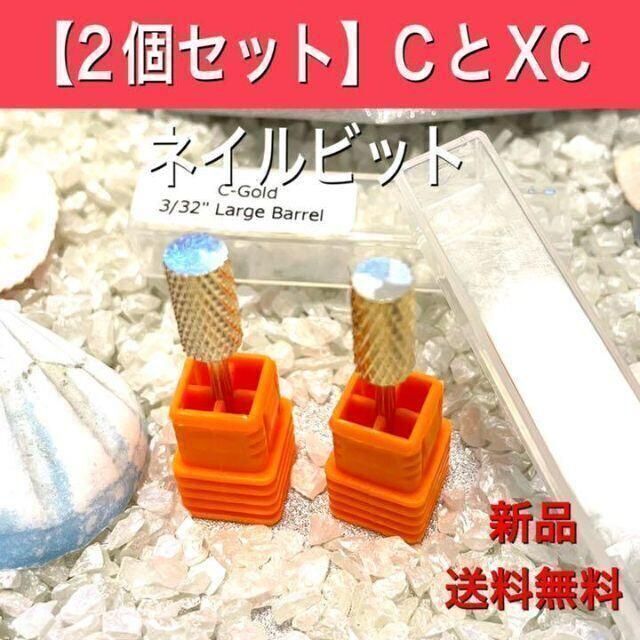 日本未入荷 ゴールドビット XC エクストラコース3本グリーンポイント1