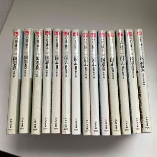 三国志【全14巻セット】(文学/小説)