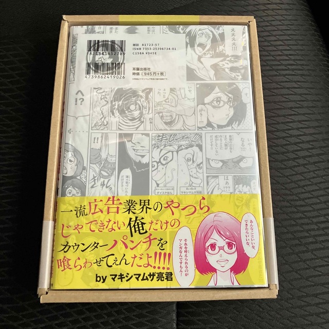 マキシマムザホルモン これからの麺カタコッテリの話をしよう エンタメ/ホビーのCD(ポップス/ロック(邦楽))の商品写真