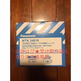 Panasonic - パナソニック WTK24818 天井取付 の通販 by 73rider's