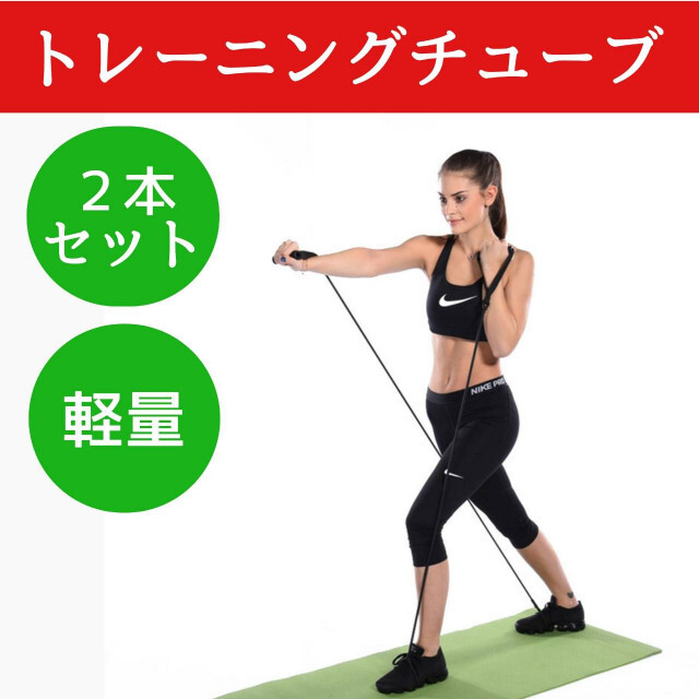 オープニング 大放出セール ❤️本日まで割引❤️ トレーニングバンド
