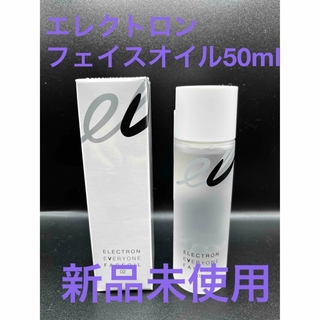 エレクトロン フェイスオイル 50ml(化粧水/ローション)