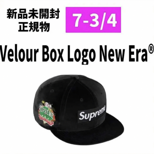 Supreme Velour Box Logo New Era 7-3/4