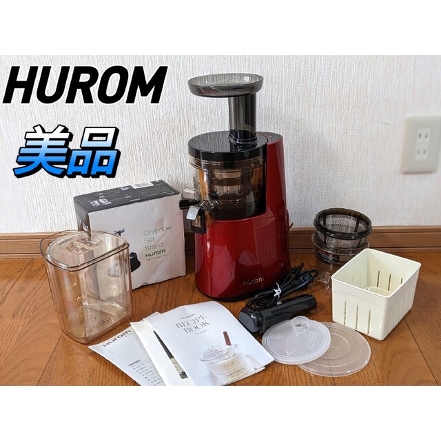 ヒューロム スロージューサー HUROM H-AA-RBA17 RED