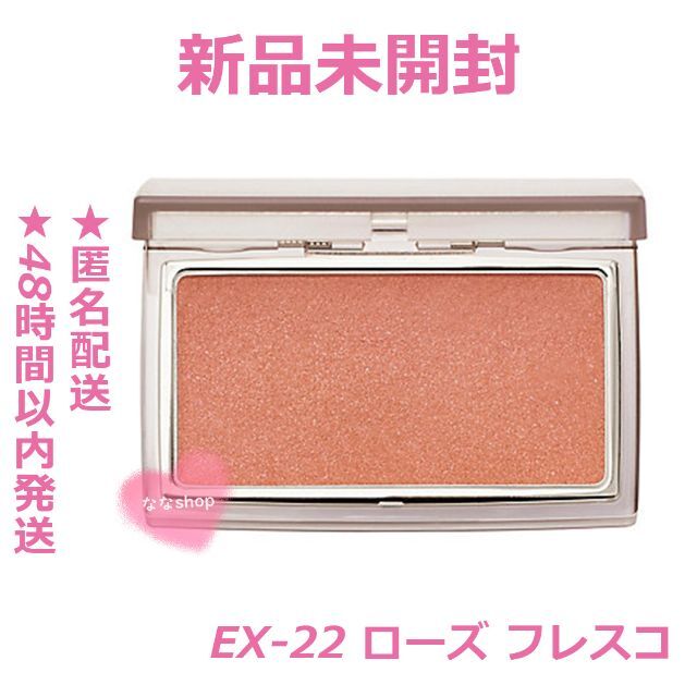 新品未開封 ＲＭＫ　インジーニアス　パウダーチークス　Ｎ 限定品 EX-22