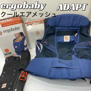 エルゴベビー(Ergobaby)の【送料無料】エルゴ ADAPTクールエア ヴィンテージインディゴ（限定モデル）(抱っこひも/おんぶひも)