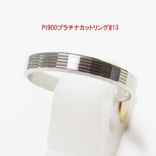 シチズン(CITIZEN)のPt900プラチナカットリング(サイズ13号)(リング(指輪))