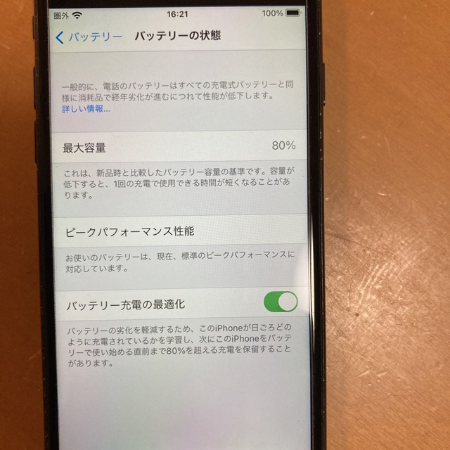 iPhone(アイフォーン)のiPhone 7  128㎇　ブラック　SIMフリー スマホ/家電/カメラのスマートフォン/携帯電話(スマートフォン本体)の商品写真