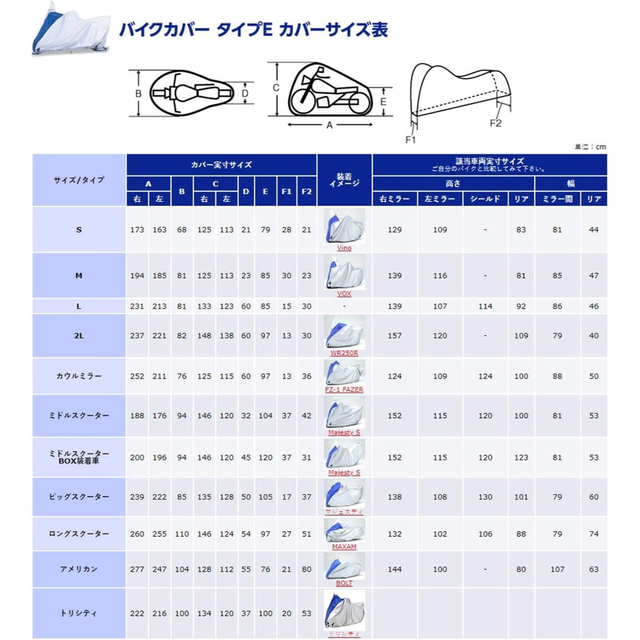 パーツヤマハ(YAMAHA) バイクカバー Eタイプ 国産 防水 厚手2Lサイズ