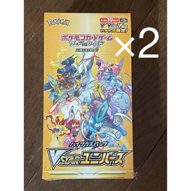 シュリンク付 ポケモンカー ド ブイスターユニバース 2BOX 新品未開封