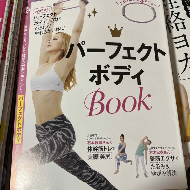 日経health   特別付録5冊　　 エンタメ/ホビーの雑誌(生活/健康)の商品写真