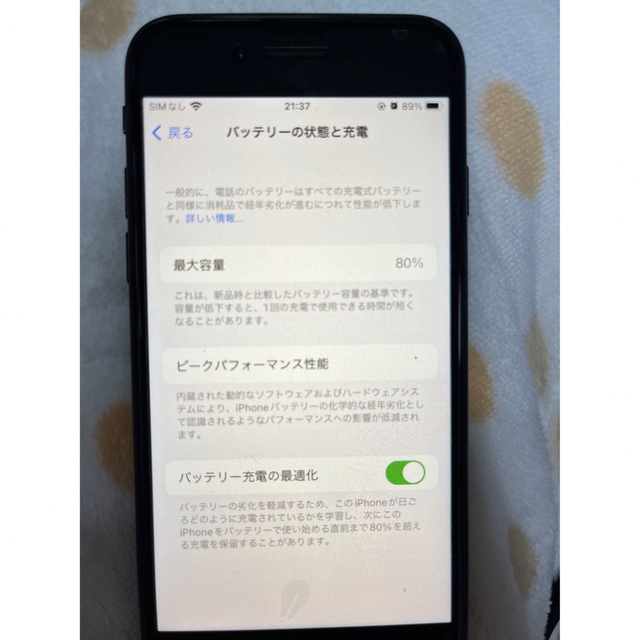 iPhoneSE 第２世代　128GB ブラック