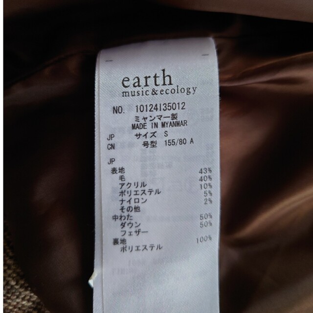 earth music & ecology(アースミュージックアンドエコロジー)のearthmusic＆ecology　ダウンジャケット レディースのジャケット/アウター(ダウンジャケット)の商品写真