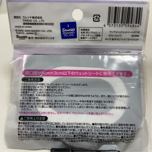 競売 プラの袋に包まれたティッシュでふ 日本製 confmax.com.br