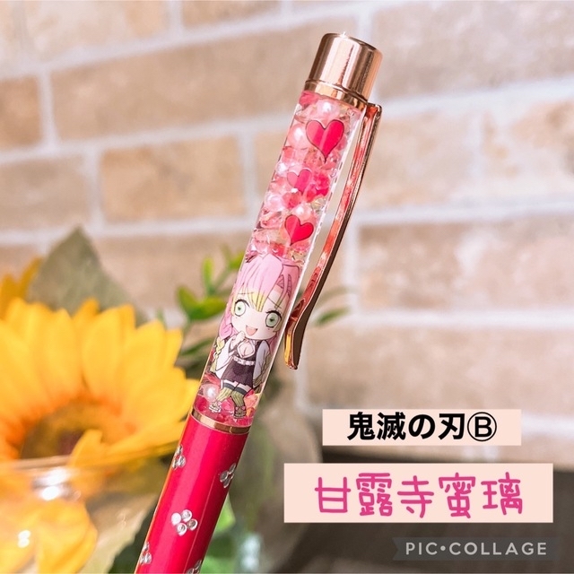 鬼滅の刃【B】甘露寺蜜璃　ノーマルキャップ　花柄ローズピンク　ボールペン ハンドメイドの文具/ステーショナリー(その他)の商品写真