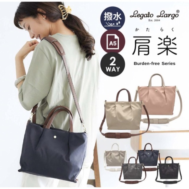 Legato Largo(レガートラルゴ)の【限定値下】1日使用の美品☆ Legato Largo 肩楽 2way バッグ レディースのバッグ(ショルダーバッグ)の商品写真