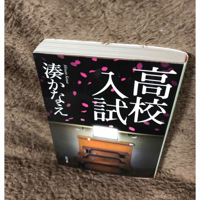 激安問屋様専用　望郷　少女　高校入試　3冊 エンタメ/ホビーの本(その他)の商品写真