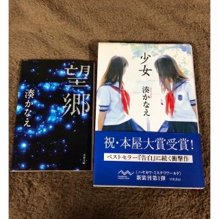 激安問屋様専用　望郷　少女　高校入試　3冊(その他)