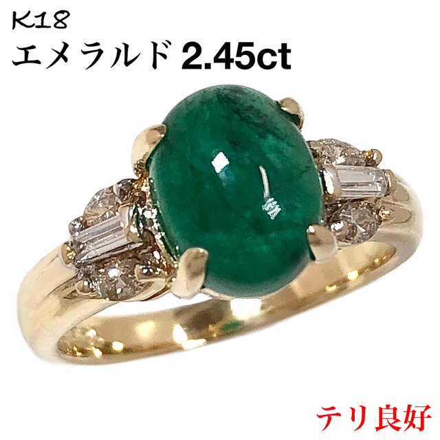 セール】 K18 エメラルド リング ダイヤ ダイヤモンド 2.45ct