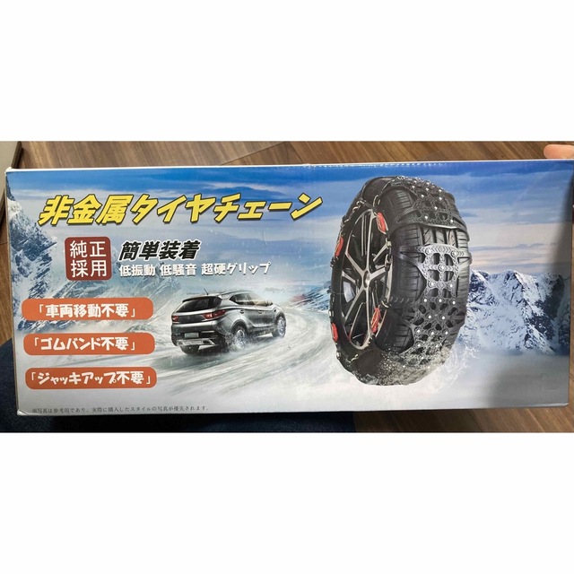 MASTOREタイヤチェーン 非金属簡単装着車用スノーチェーン タイヤ冬の雪策