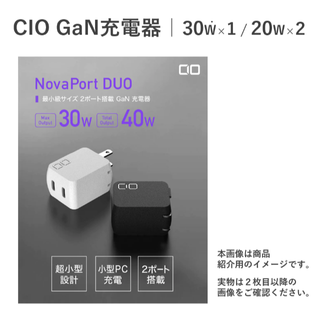【すぶい様専用】CIO NovaPort DUO 30W GaN充電器(バッテリー/充電器)