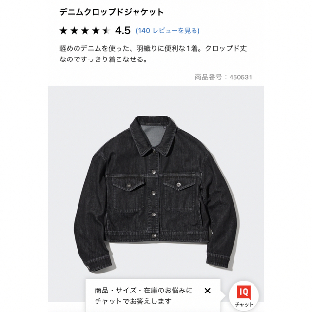 UNIQLO デニムクロップドジャケット(ダークグレー)の通販 by おたまさん54's shop｜ユニクロならラクマ