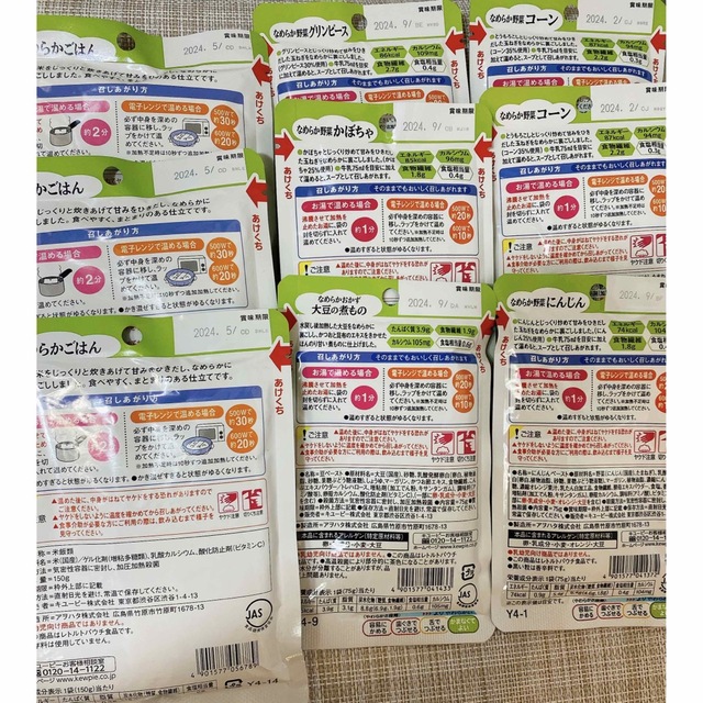 キユーピー(キユーピー)のキューピー介護食 9食 食品/飲料/酒の加工食品(レトルト食品)の商品写真