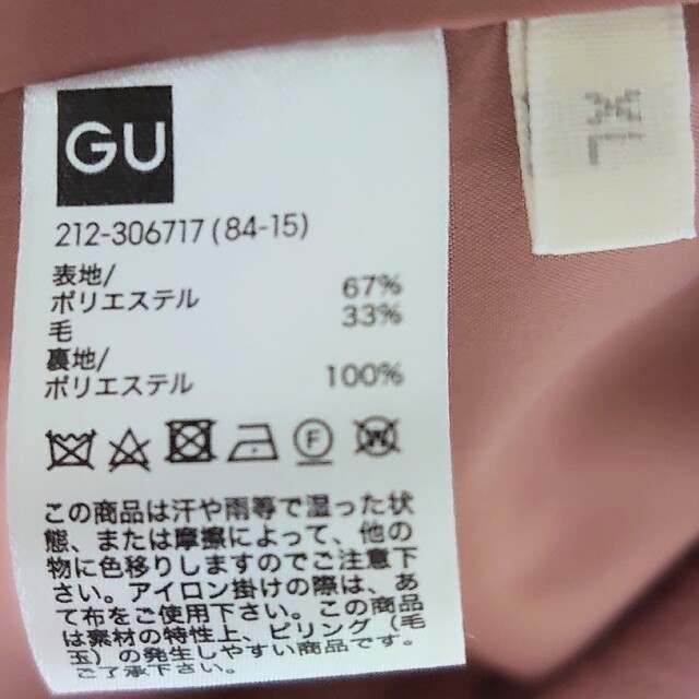 GU(ジーユー)のアリエル♡購入専門様　GU ウールブレンドチェスターコート ピンク XL レディースのジャケット/アウター(チェスターコート)の商品写真
