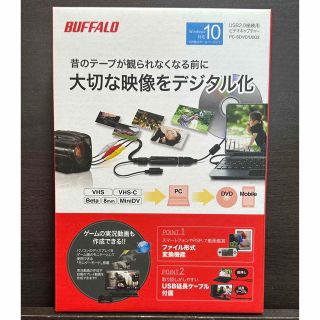 バッファロー(Buffalo)のBUFFALO ビデオキャプチャ PC-SDVD/U2G2(PCパーツ)