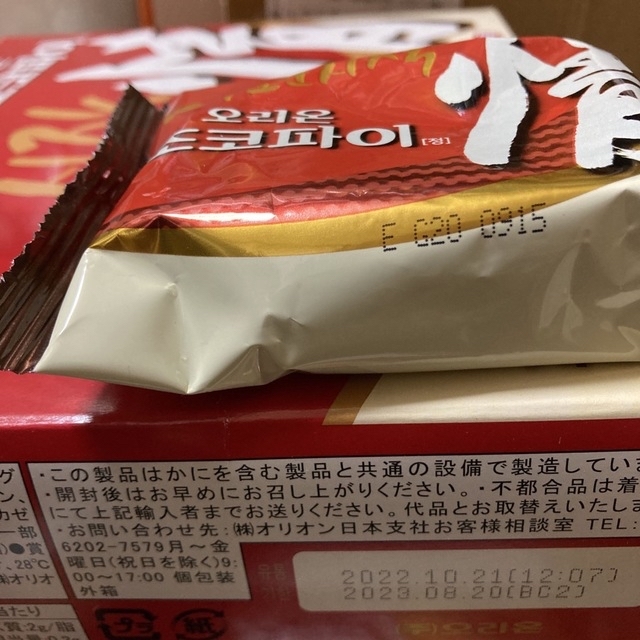 ちーちゃん様の専用のページ ツ何でも屋さんからの1月お菓子セット❣の