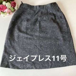 ジェイプレスレディス(J.PRESS LADIES)のお値下げ美品【ジェイプレス】11号ツィードスカート　台形レディースwoman(ひざ丈スカート)