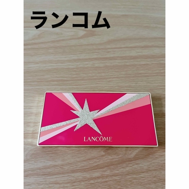 LANCOME(ランコム)のランコム　アイシャドウ コスメ/美容のベースメイク/化粧品(アイシャドウ)の商品写真