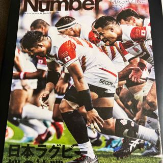 Number2019年9月日経マガジンスタイル(趣味/スポーツ)