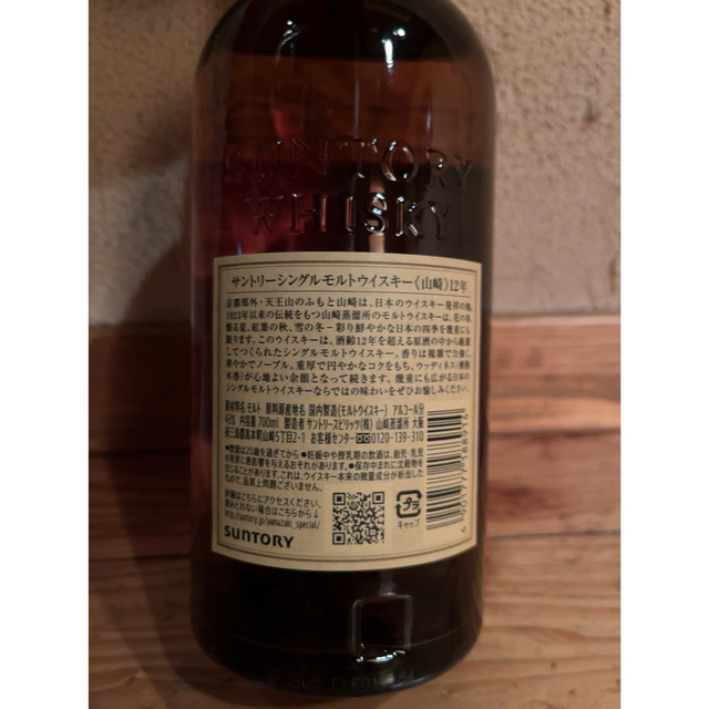 山崎12年　新品　未開封　700ml    2本売りです 食品/飲料/酒の酒(ウイスキー)の商品写真