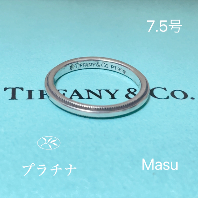 TIFFANY&Co. ティファニー ミルグレインプラチナリング7.5号-