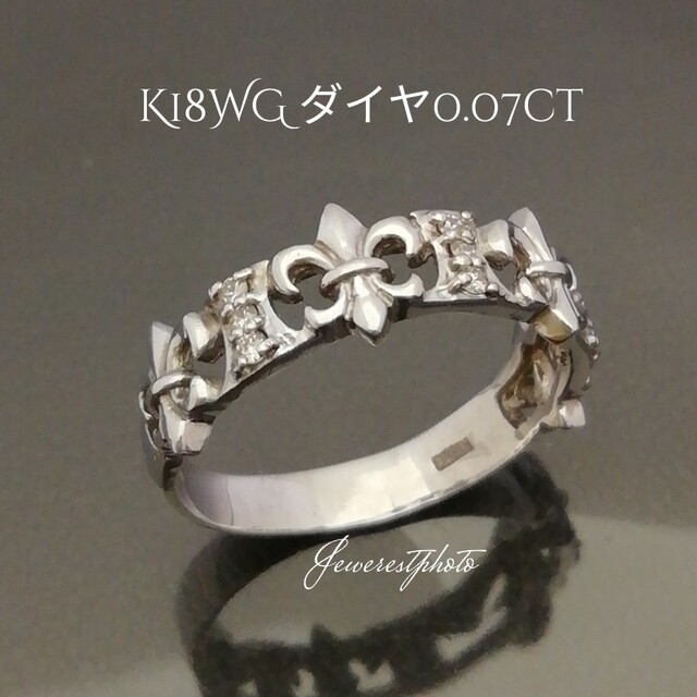 K18WG✨ダイヤ0.07ct✨ユリデザインリング✨size９