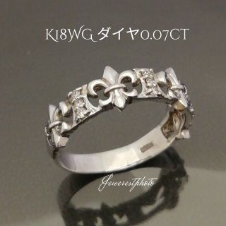 K18WG✨ダイヤ0.07ct✨ユリデザインリング✨size９(リング(指輪))