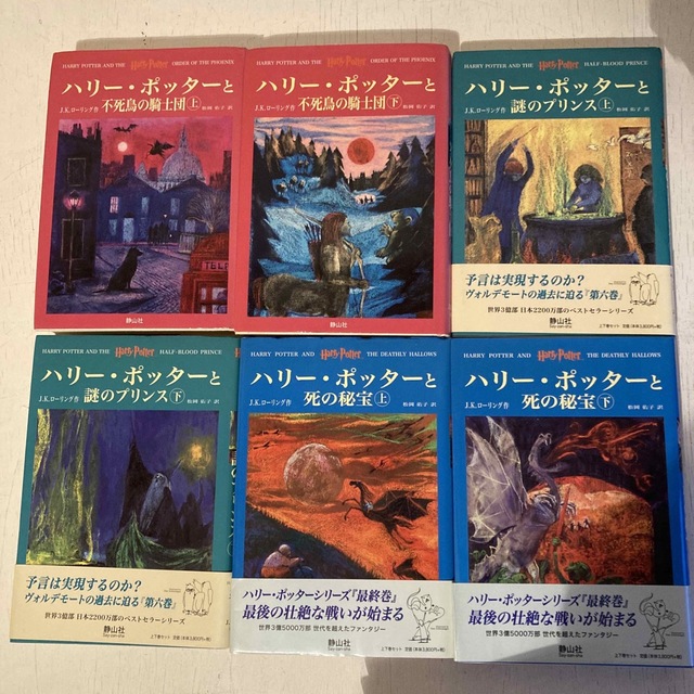 ハリー・ポッター　全巻　11冊　賢者の石