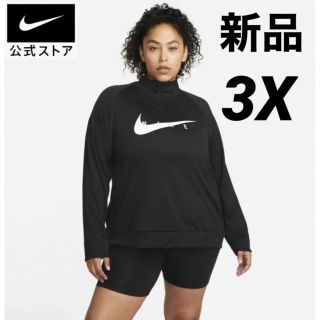 ナイキ(NIKE)の希少サイズ　ナイキ スウッシュ ラン ウィメンズ 1/4ジップ ランニング　3X(ウェア)