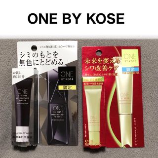 ワンバイコーセー(ONE BY KOSE（KOSE）)のザ リンクレス S・メラノショット ホワイト D【KOSE】コーセー・美容液(美容液)