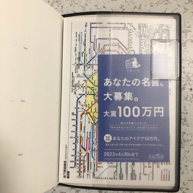 手帳は高橋 2023 フェルテ　No.234 インテリア/住まい/日用品の文房具(カレンダー/スケジュール)の商品写真