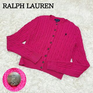 ラルフローレン(Ralph Lauren)のRALPH LAUREN　ラルフローレン　ケーブルニットカーディガン　刺繍ロゴ(カーディガン)