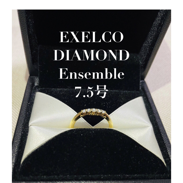 超人気新品 エクセルコダイヤモンド 結婚指輪 Ensemble リング(指輪