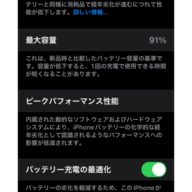 iPhone SE2 64GB SIMフリー 3