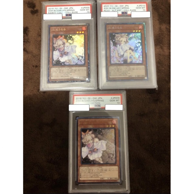 売れ筋新商品 【PSA10】灰流うらら 3枚セット 遊戯王 ポケモン