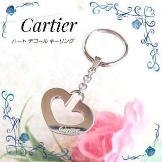 カルティエ(Cartier)の美品【Cartier】カルティエ ハート デコール キーリング キーホルダー(キーホルダー)